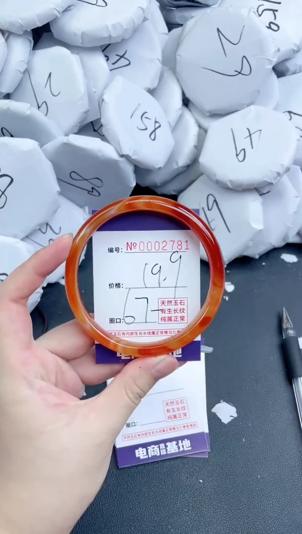 【闪购商品】玛瑙/玉髓手镯未镶嵌2781
