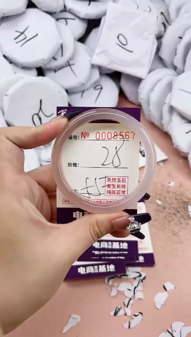 【闪购商品】玛瑙/玉髓手镯未镶嵌8567