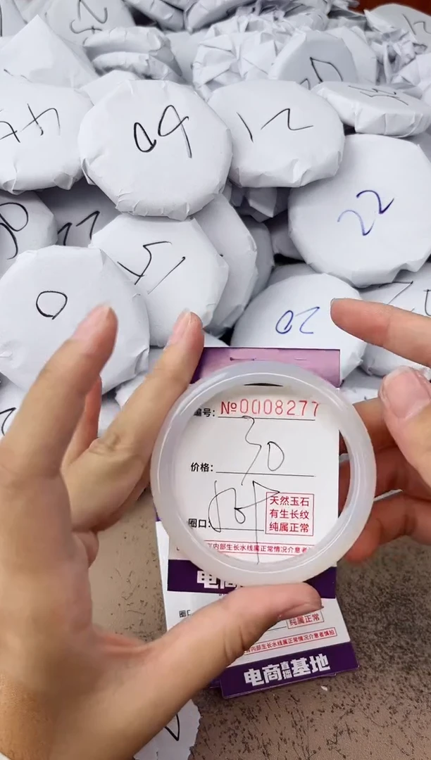 【闪购商品】玛瑙/玉髓手镯未镶嵌277