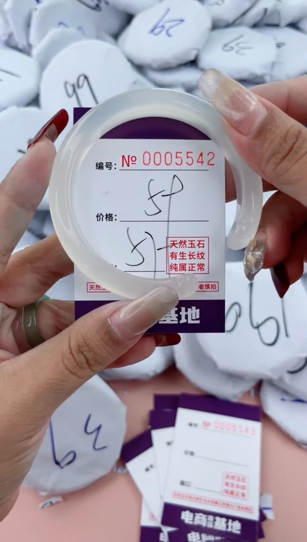 【闪购商品】玛瑙/玉髓手镯未镶嵌5542