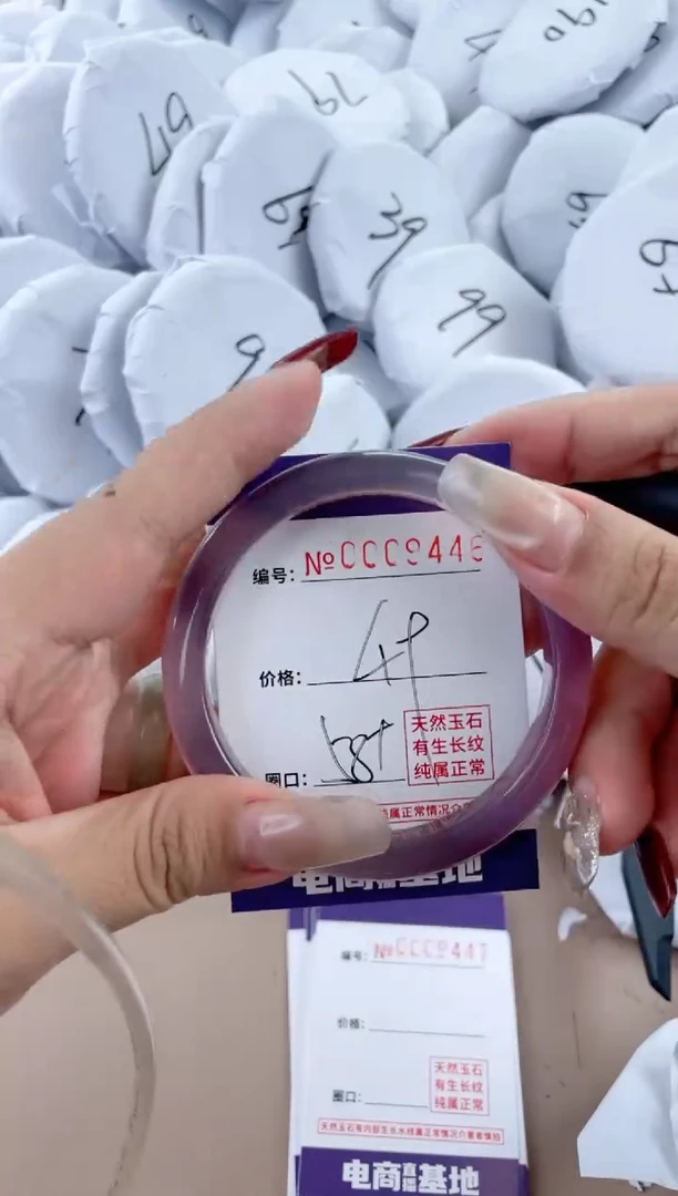 【闪购商品】玛瑙/玉髓手镯未镶嵌9446