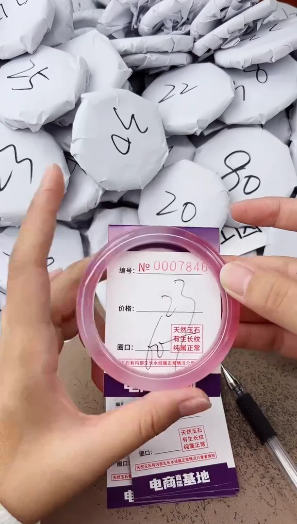 【闪购商品】玛瑙/玉髓手镯未镶嵌7846