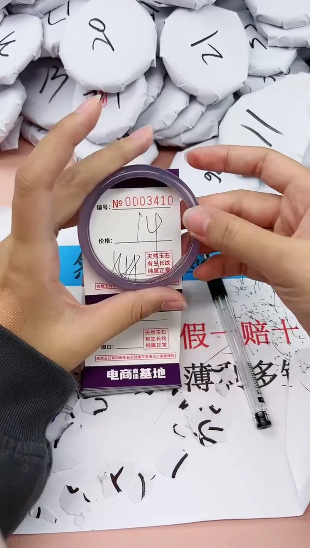 【闪购商品】玛瑙/玉髓手镯未镶嵌3410