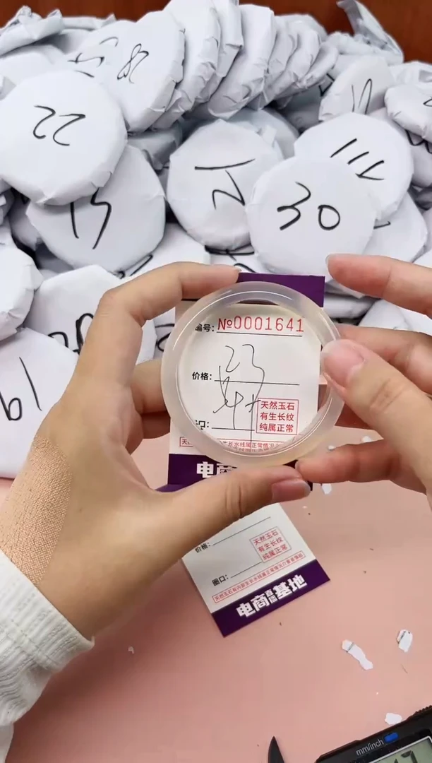 【闪购商品】玛瑙/玉髓手镯未镶嵌1641