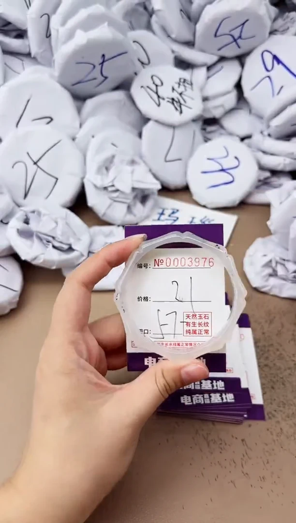 【闪购商品】玛瑙/玉髓手镯未镶嵌3976