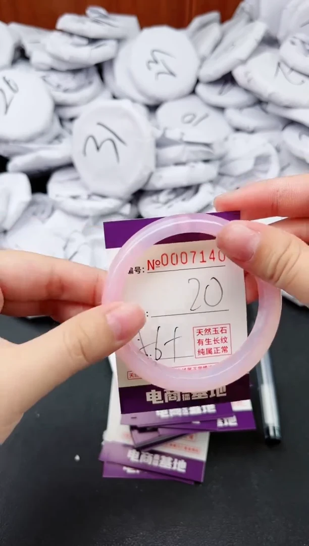 【闪购商品】玛瑙/玉髓手镯未镶嵌7140