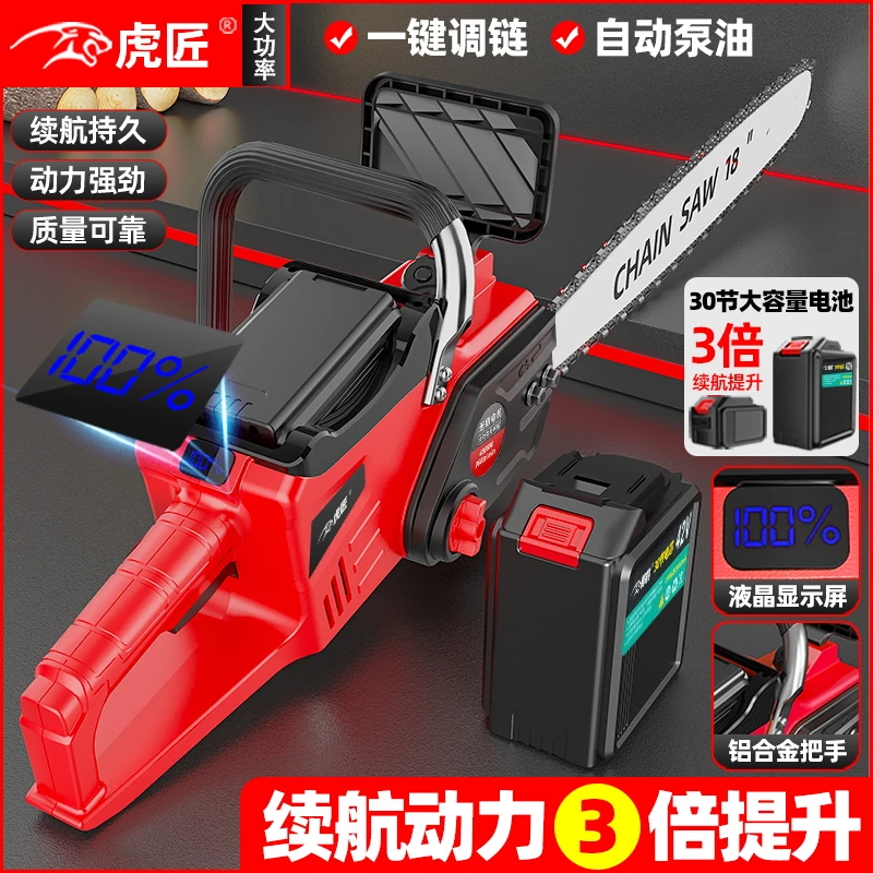 锂电锯新款30节电芯大功率长续航家用砍柴伐木锯充电式手持电链锯