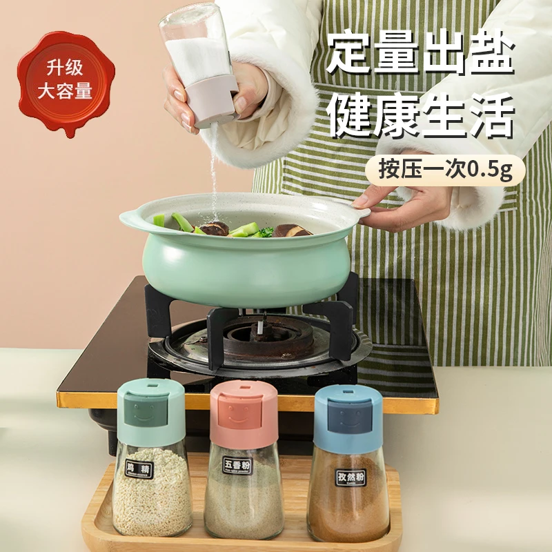 按压式厨房盐瓶调料罐调料罐调味瓶子控定量防潮调料盒调料家用