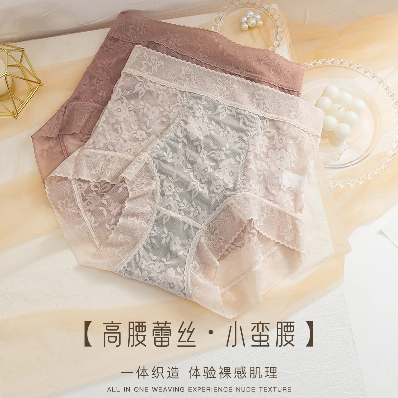 范芙妮无痕内裤高腰显瘦性感薄款蕾丝女士舒适透气大码三角裤1880