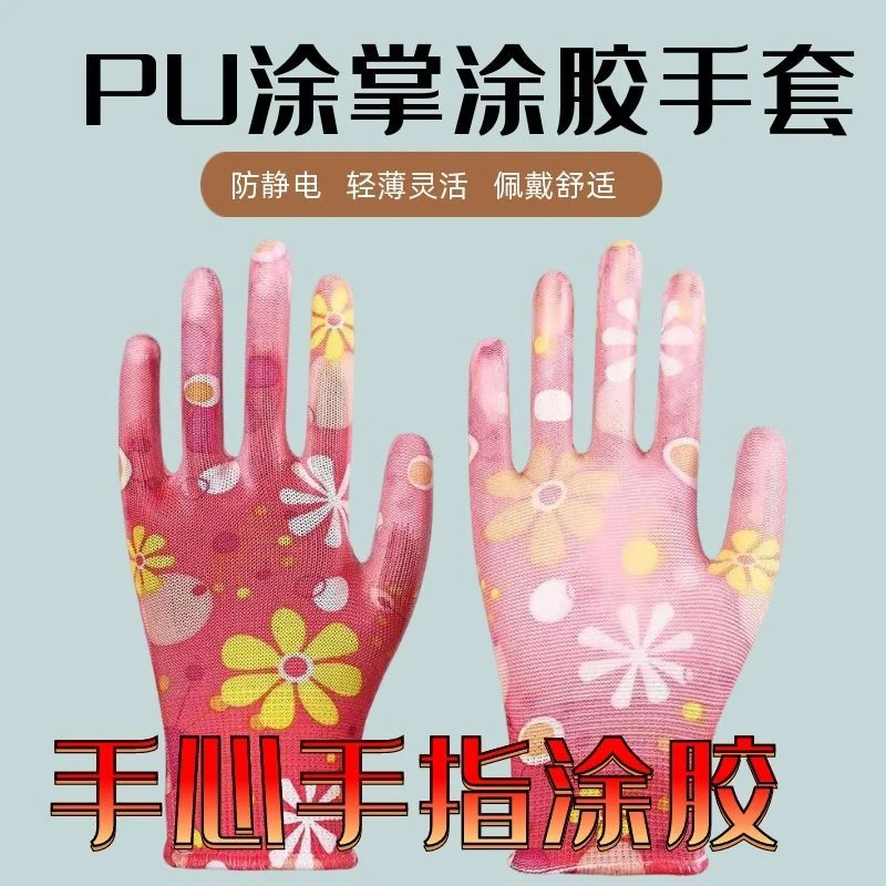 薄款印花涂掌手套采摘女士家务尼龙小码花色手套轻薄透气劳保工作