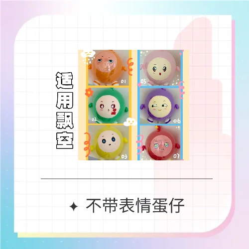 摆摊街卖爆款18寸加厚蛋仔内球飘空气球飞天造型球