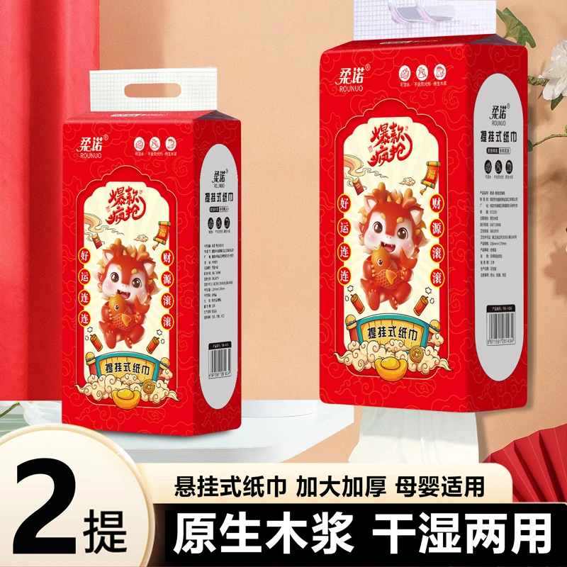 D 大吉大利透气加厚耐用柔软亲肤家庭实惠装家用新年挂抽挂式