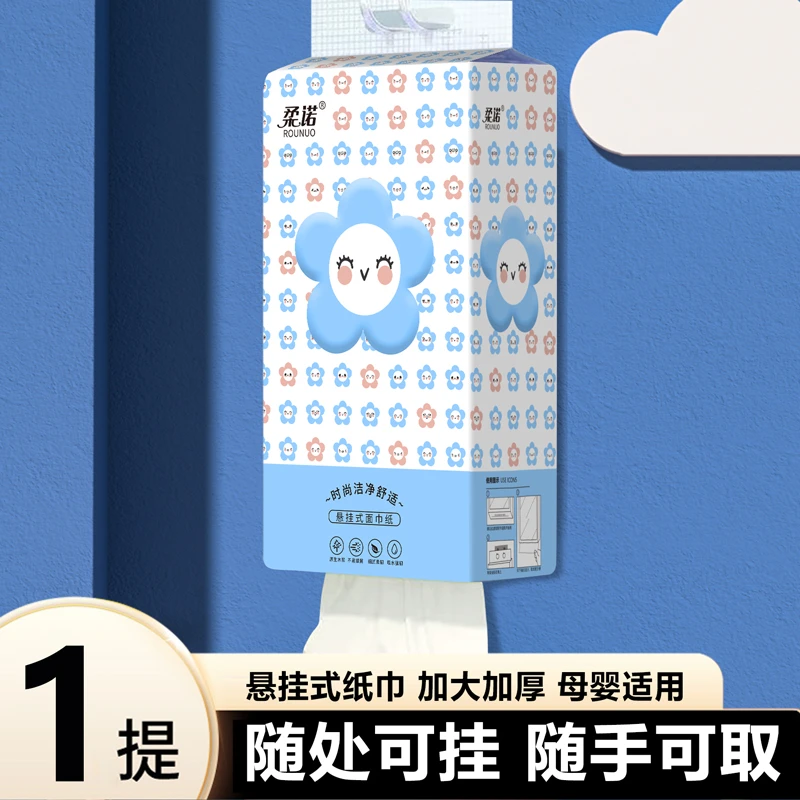 A 蓝色笑脸悬挂式抽纸时尚透气柔软亲肤加厚加大家庭装实惠装加大