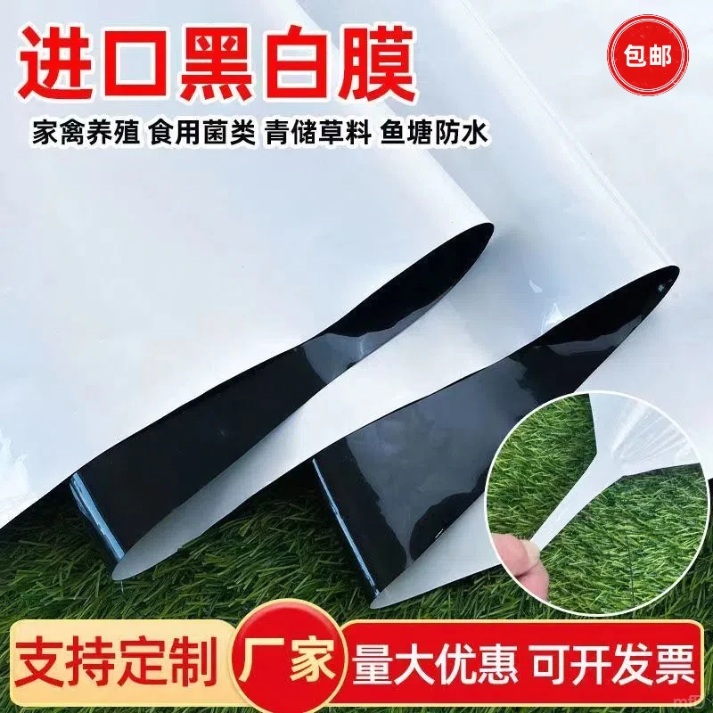 黑白膜塑料布加厚大棚养鸡棚养殖大棚遮阳防晒种菜塑料布家用遮盖