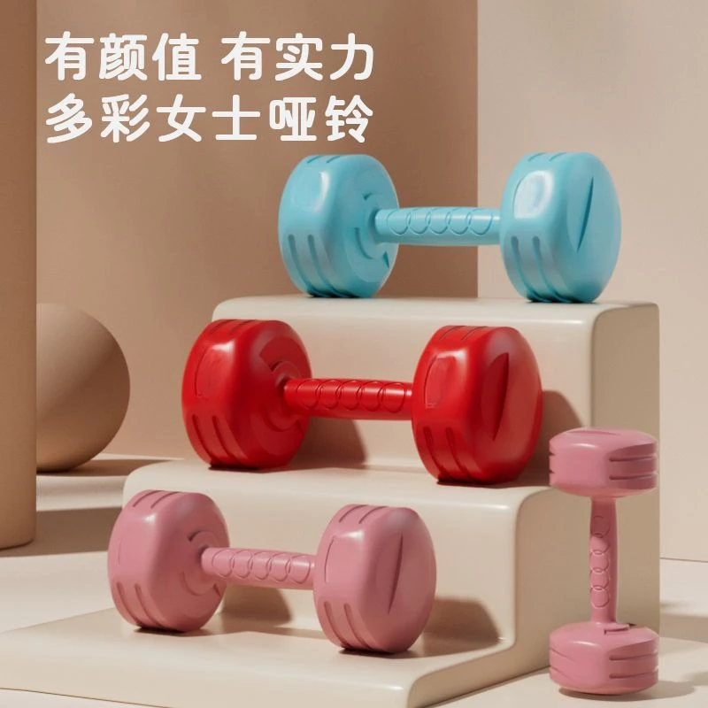 环保女士锻炼哑铃健身器材 家用儿童小学生小亚铃男单支公斤