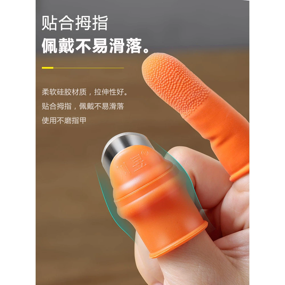 厨房剥菜掐菜豆子拇指刀择菜神器摘花椒指套豆指甲豆角手指套摘菜