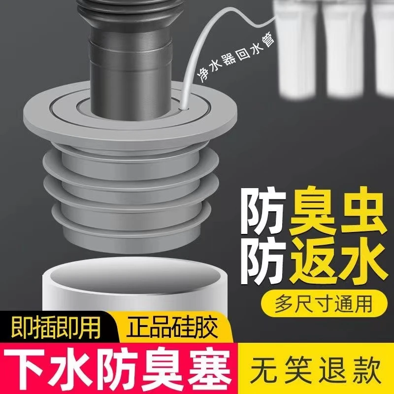 厨房好物下水道密封圈硅胶堵臭封口排水管接头厨房下水管防臭神器