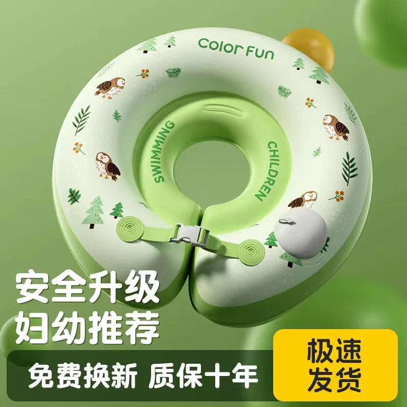 【升级版随充式】婴儿游泳圈脖圈防侧翻新生儿0-12个月宝宝洗澡游泳