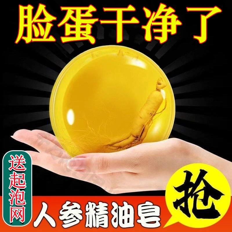 苦参皂洗脸洁面洗澡沐浴人参香皂背面精油手工皂脸部清洁深层去螨