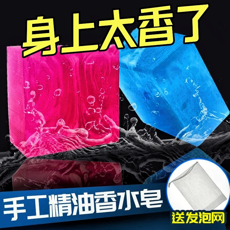 女士玫瑰男士古龙香水香皂留香洗脸皂去黑头玫瑰精油洗澡高档香皂