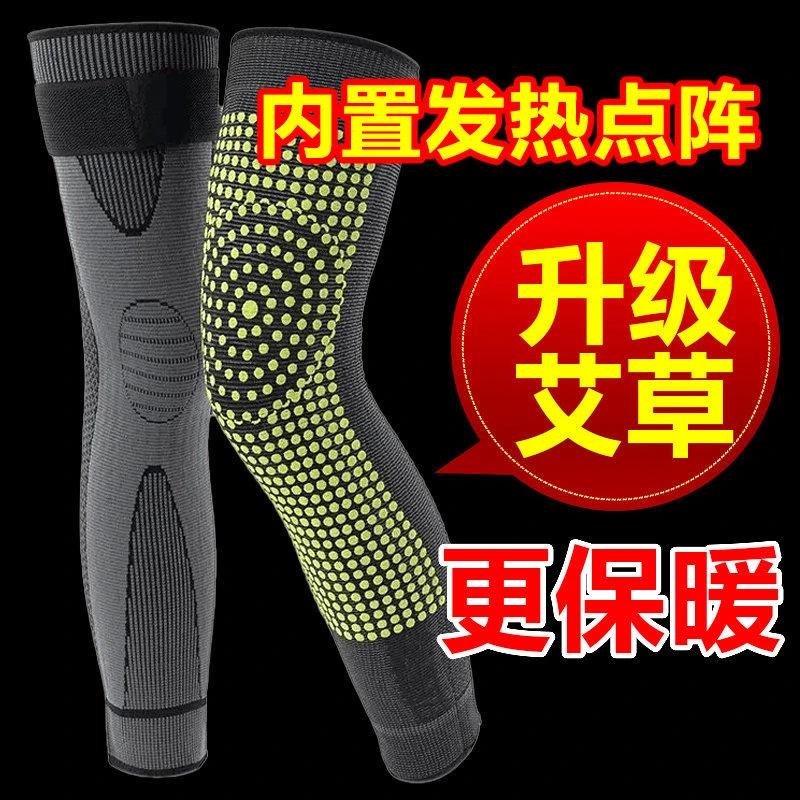 【新款】防寒自发热护膝运动膝盖老寒腿男女士绑带保暖防滑保护关节