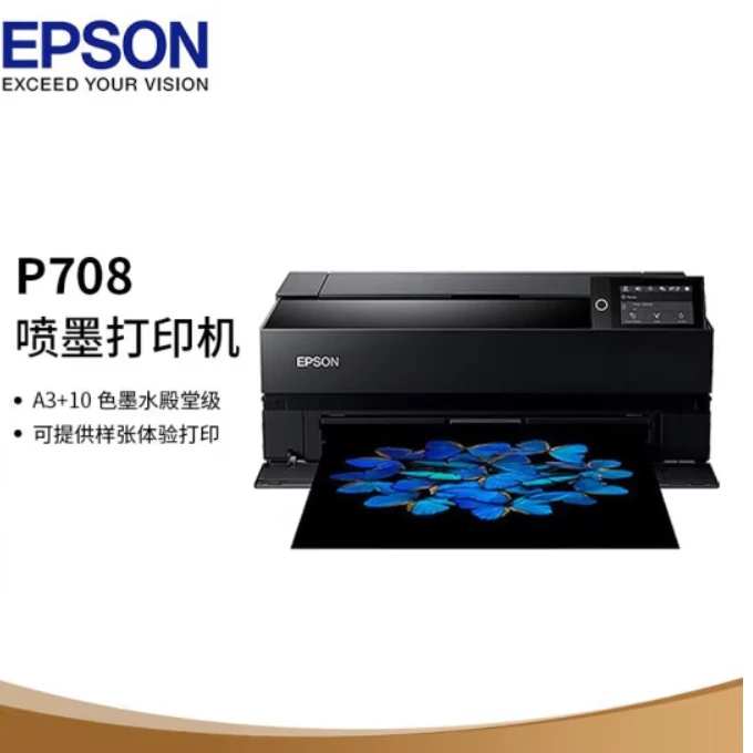 爱普生(EPSON)P708 A3+幅面10色照片级喷墨打印机商用影楼摄影