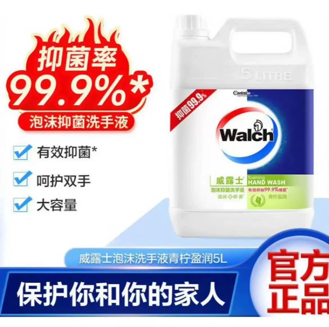威露士健康抑菌青柠盈润泡沫洗手液10斤大桶补充装家用大容量包邮