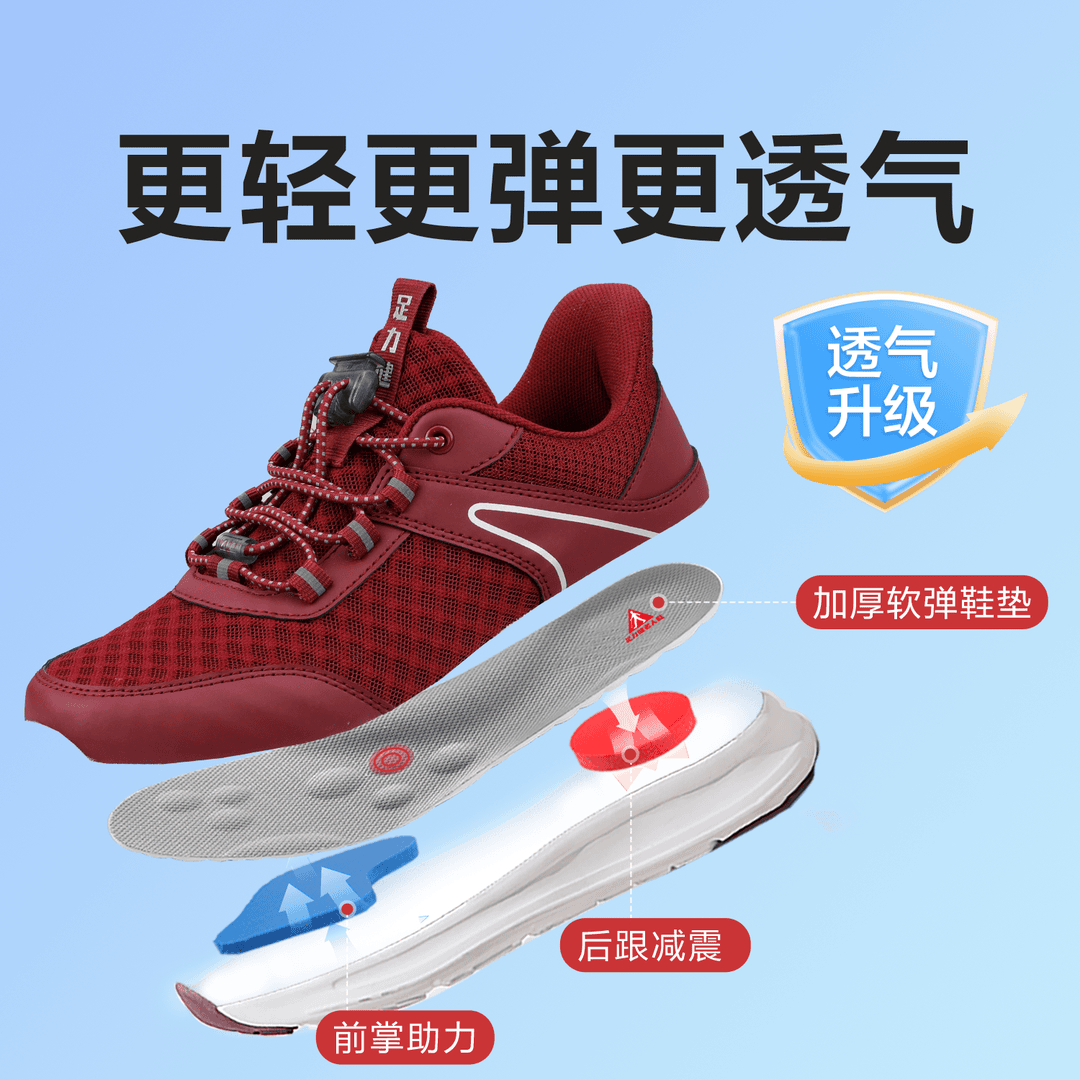 【会员开卡礼专属】足力健老人鞋健步鞋中老年网面软底 休闲不累脚