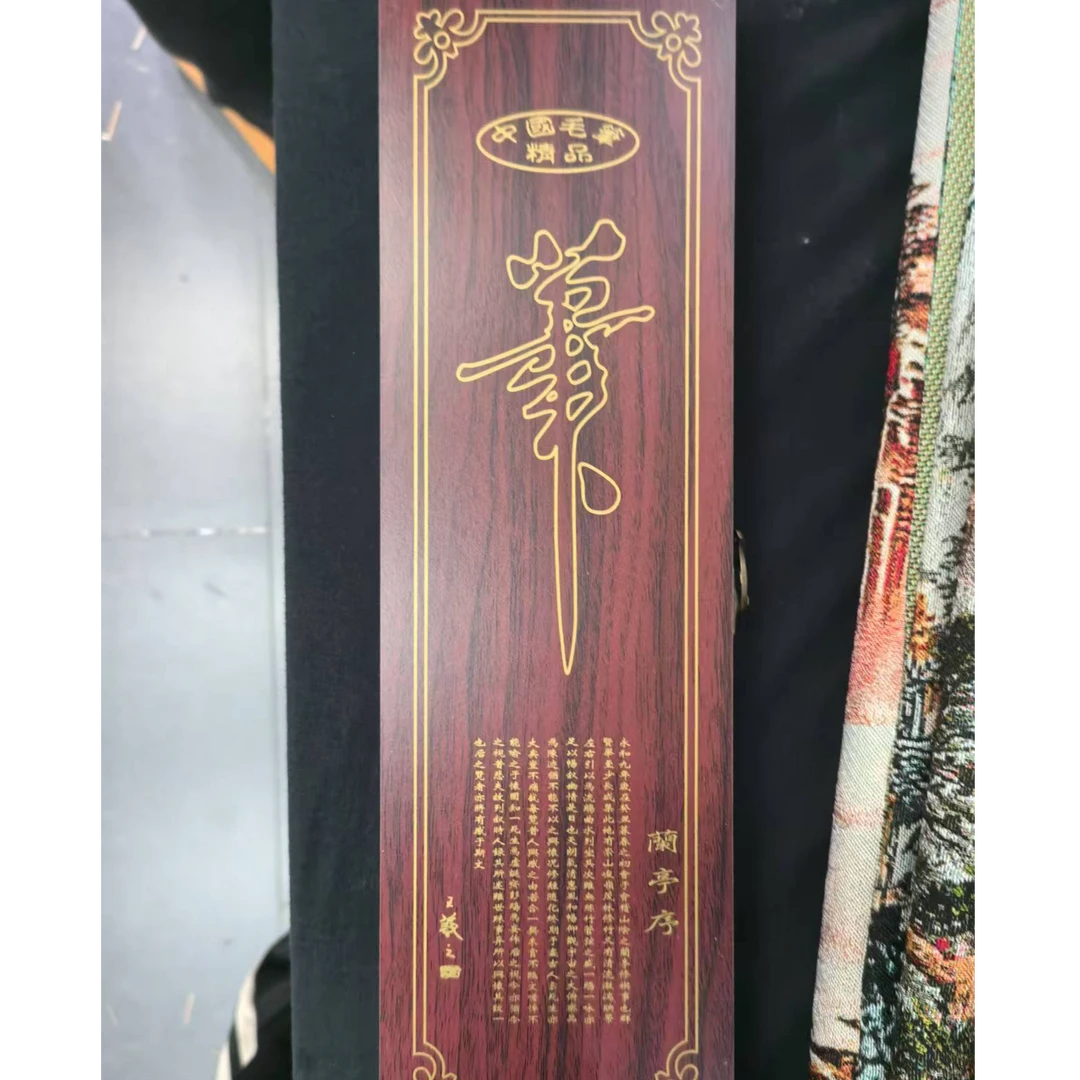 【闪购】文房四宝毛笔