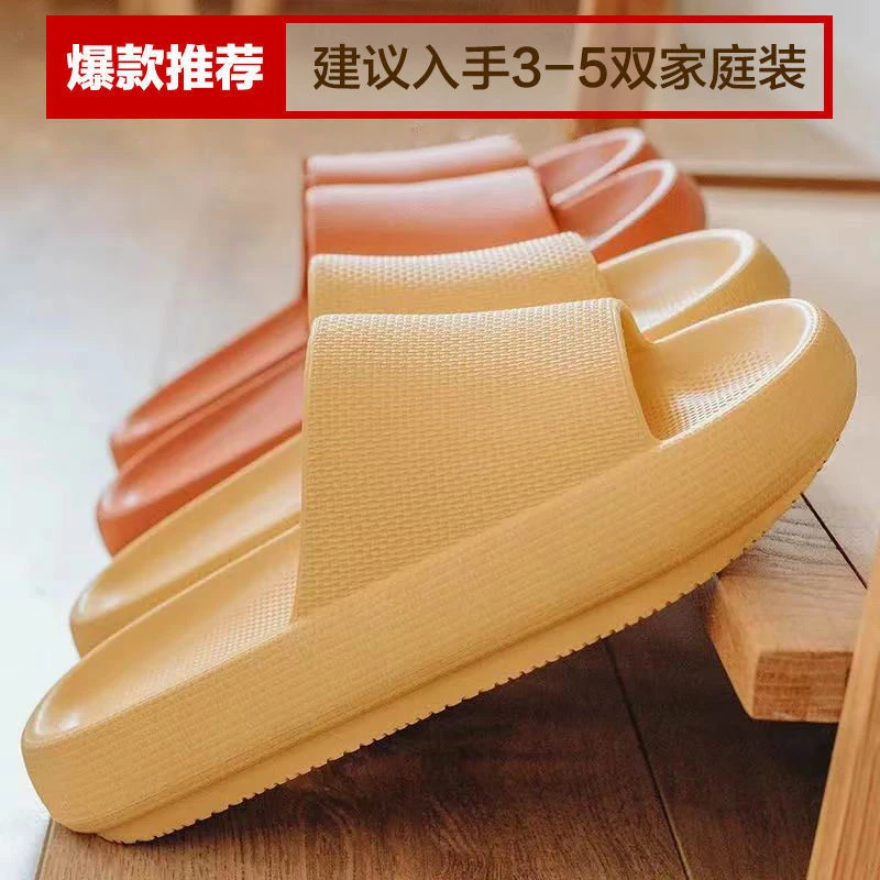 拖鞋网红情侣软底居家厚底防滑凉拖鞋拖鞋网红情侣软底居家厚底