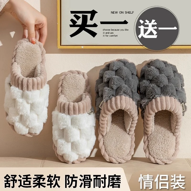 买一送一冬季棉拖鞋厚底加绒防滑保暖毛绒情侣居家棉拖鞋不臭脚