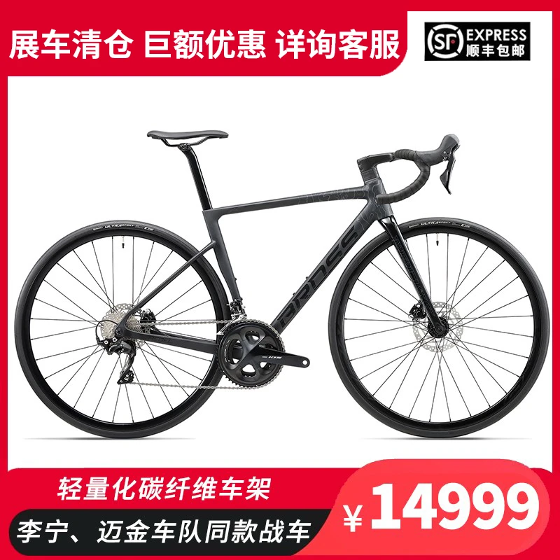 碳纤维公路车Bross rebel R3舒适综合架22速碟刹公路自行车单车
