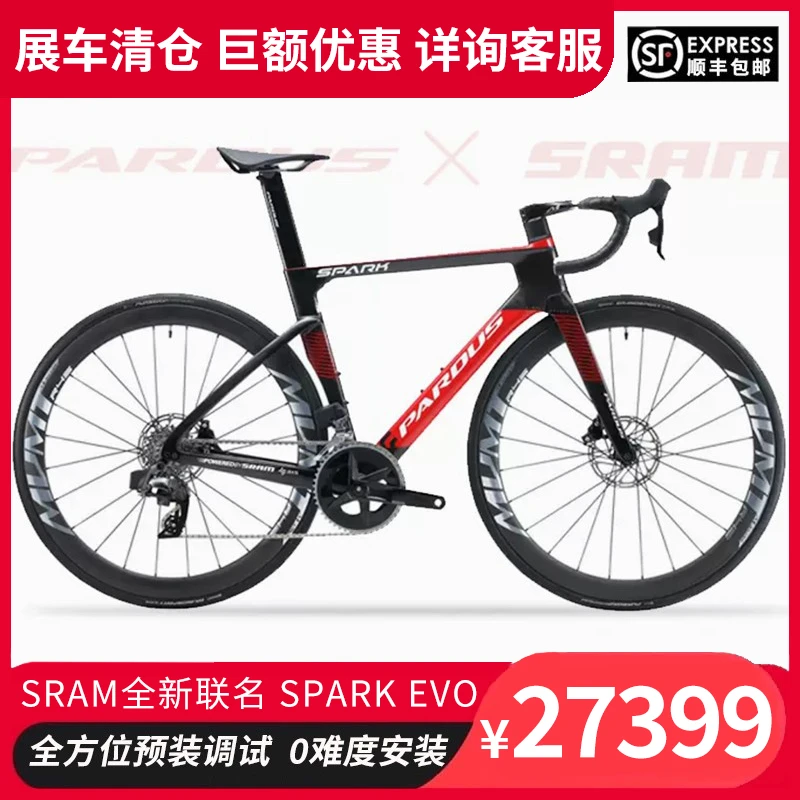 瑞豹PARDUS 全新SPARK EVO 碳纤维气动破风公路车电变自行车