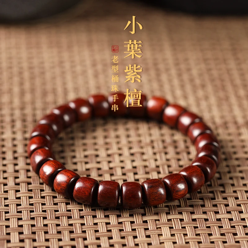 正宗天然小叶紫檀木手串手工直切定制制作吉祥如意老型珠随身规格