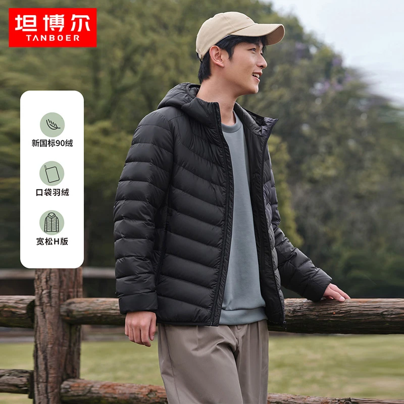 坦博尔轻薄羽绒服短款男士秋冬运动休闲简约连帽保暖外套TF236209