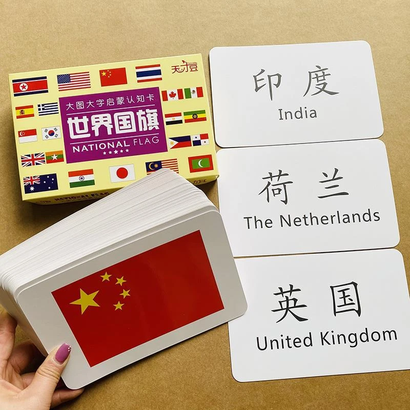 儿童认世界卡片加厚撕不烂3-5-6岁标志卡片益智闪卡认知卡儿童卡