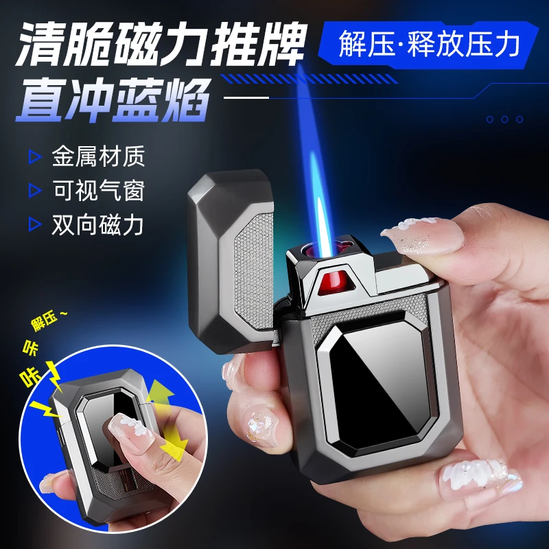 网红创意解压打火机防风蓝焰个性磁力推推币男士高档礼物送男友潮