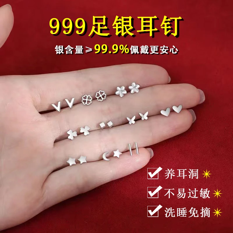 足银耳饰 999足银耳钉女睡觉免摘小巧学生养耳洞防堵（迷你小耳钉）