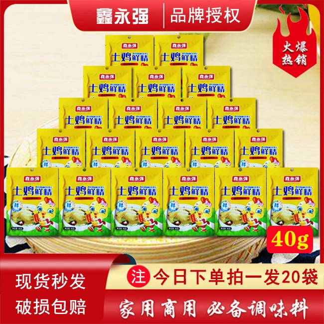 TY鑫永强土鲜鸡精40g*16袋