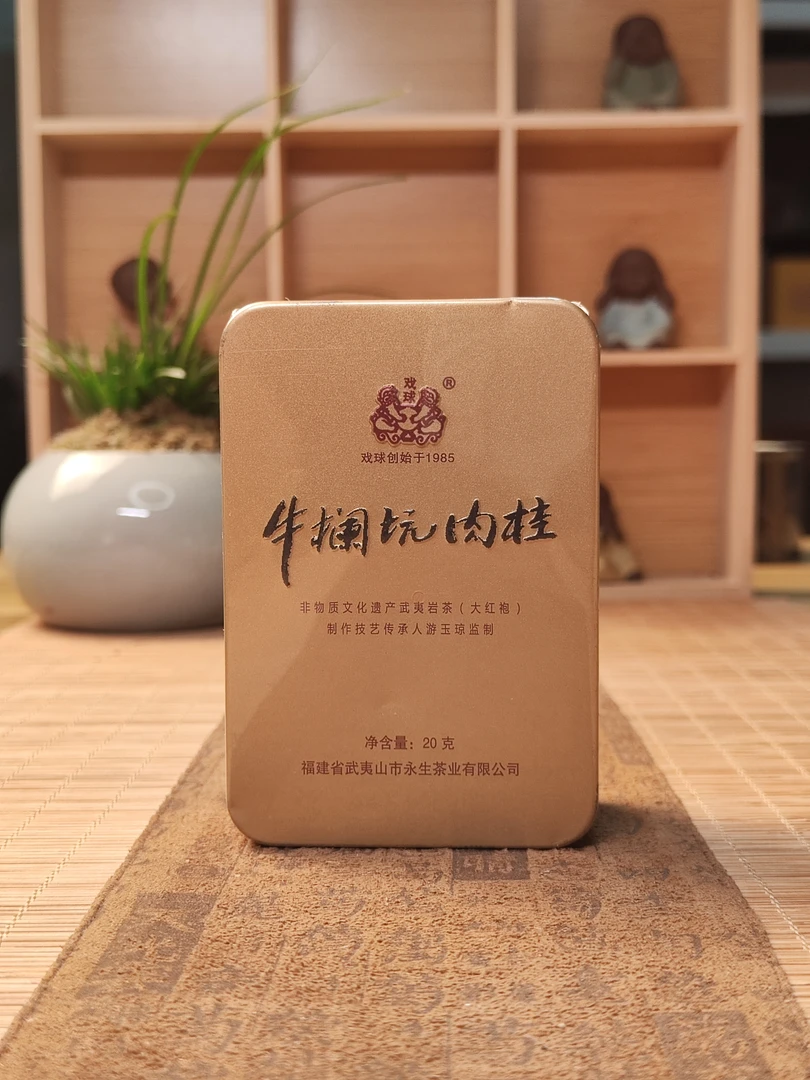 戏球·牛栏坑肉桂岩茶-20g铁盒