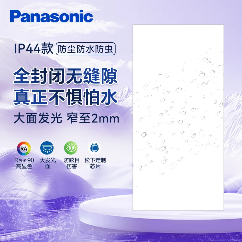 松下30x60厨房灯面板灯窄边集成吊顶卫生间平板灯嵌入厨卫灯防