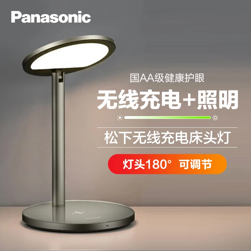 【床头灯合集】Panasonic松下床头台灯小夜灯投影灯礼品寝室便携
