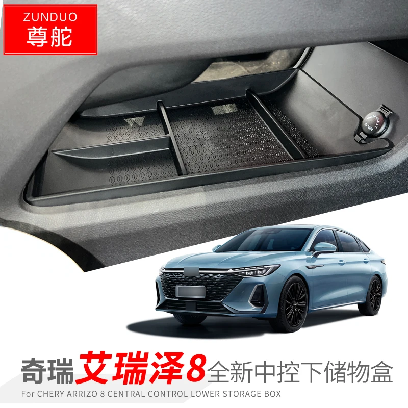 奇瑞艾瑞泽8扶手箱储物盒中控分层分类收纳置物盒改装饰用品配件
