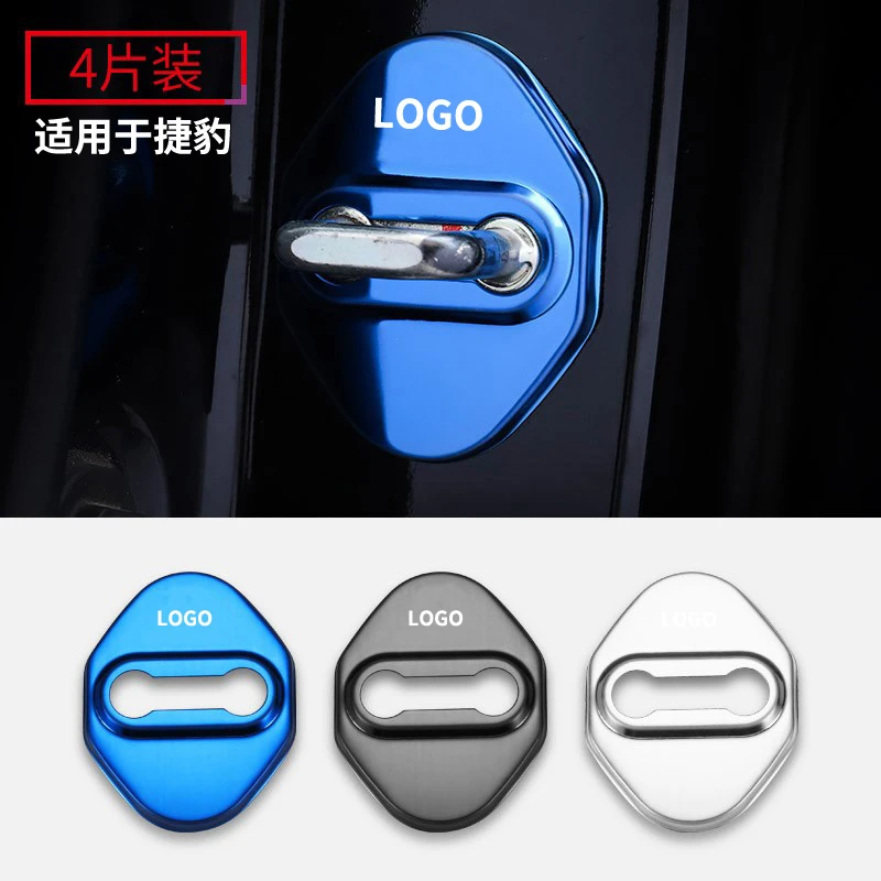 适用捷豹XFL/XEL/FPACE/FTYPE/EPACE车门锁扣盖门锁保护盖改装饰