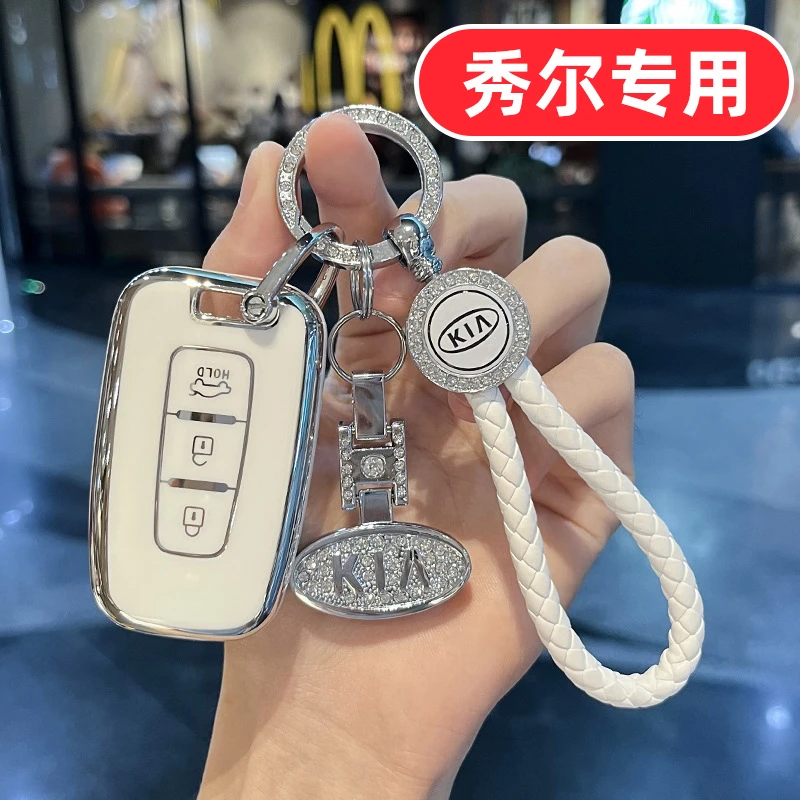 适用于起亚秀尔钥匙套秀儿男士女士高档全包可爱卡通高端男款女款
