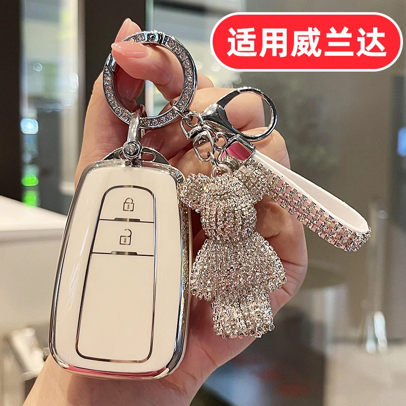 适用于24款丰田威兰达钥匙套2023女士2022豪华版可爱专用全包22