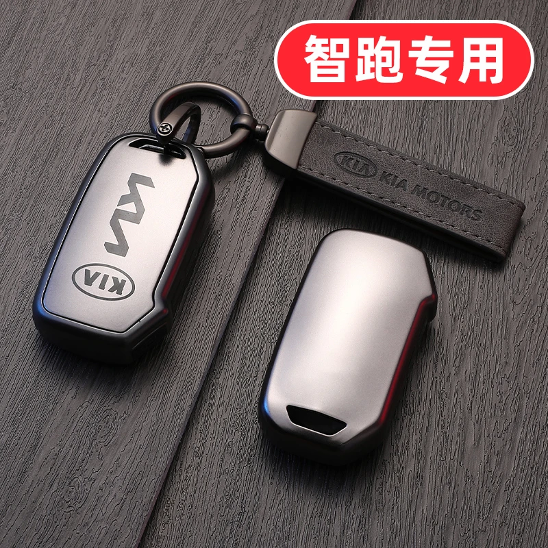 适用起亚新智跑钥匙套男士专用高档全包高端高级男款男性女士壳扣