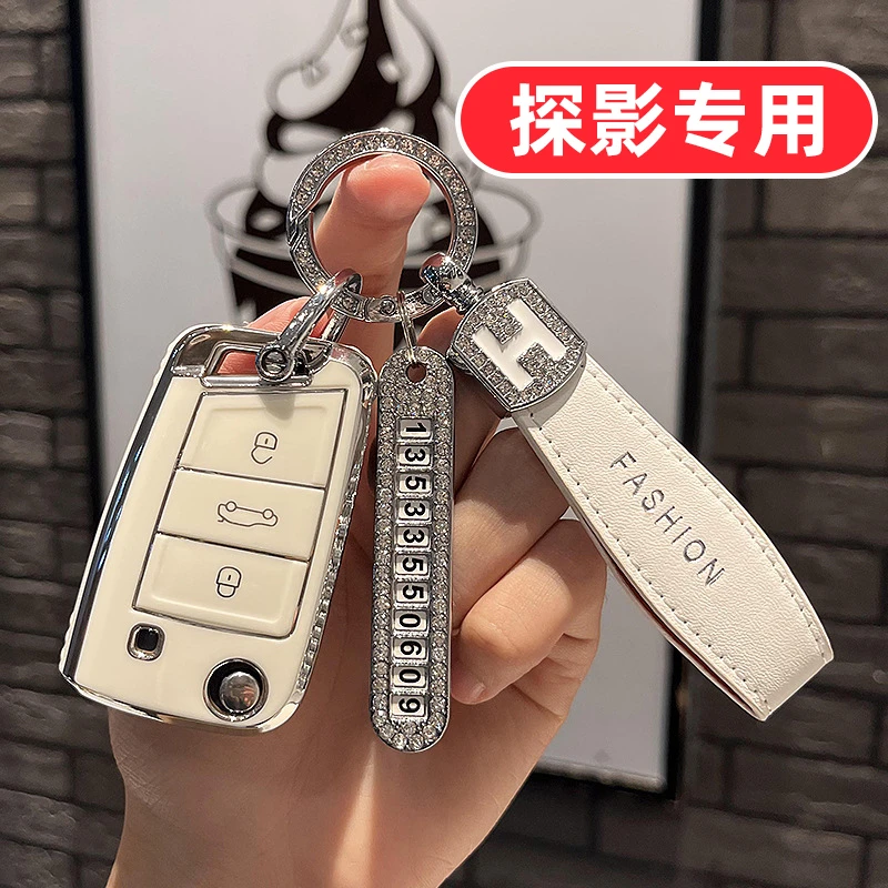 适用于大众探影钥匙套一汽大众汽车男女壳包男士女士可爱全包高档