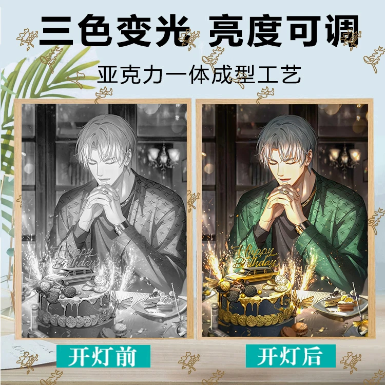 【光与夜之恋】灯光画小夜灯萧逸夏鸣星摆件齐司生日礼物陆沉查理苏