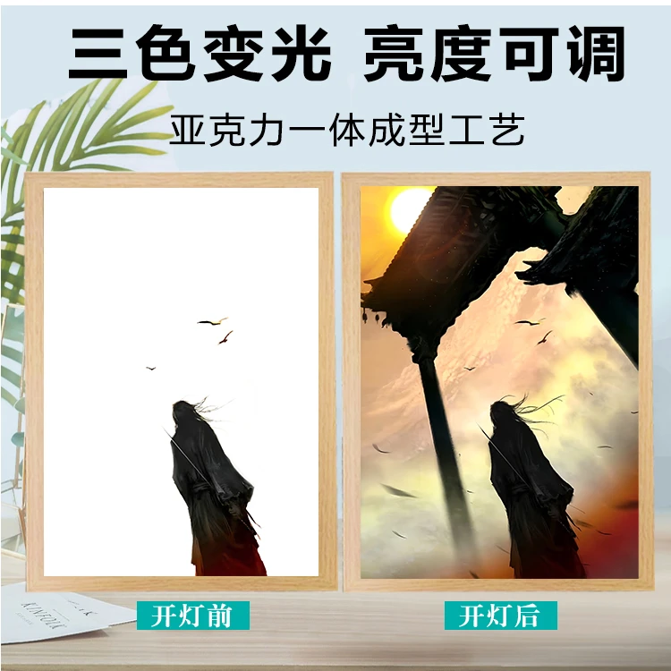 剑来古风玄幻仙尊灯光画忘羡蓝剑来二次元动漫创意氛围灯画装饰